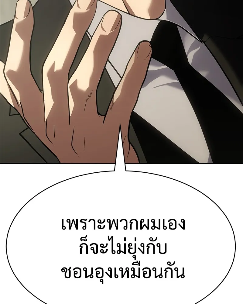 แบคXX ตอนที่ 29 รูปที่ 106