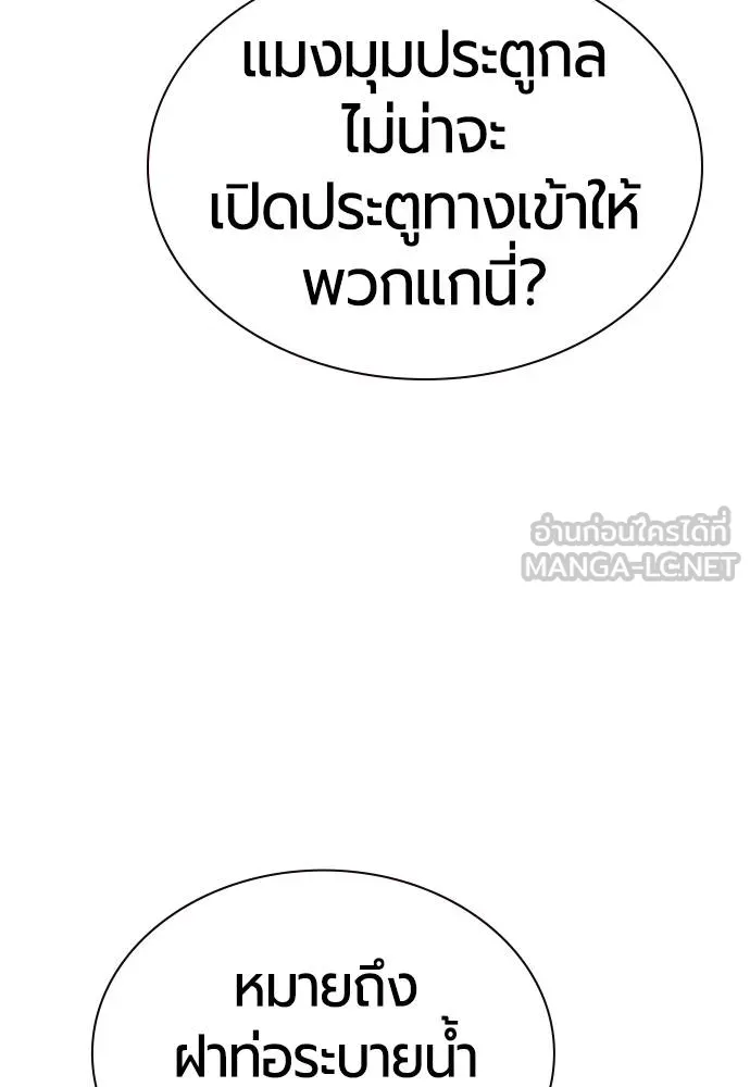 Jungle Juice ตอนที่ 150 รูปที่ 44