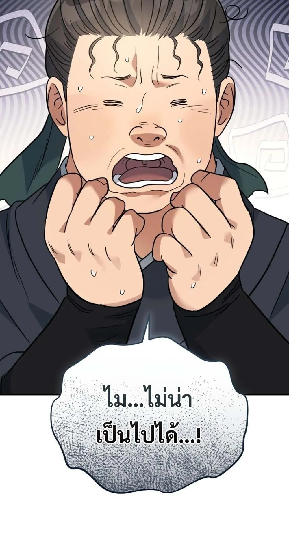 The Youngest Son of the Eunhae Sangdan บ_ตรชายคนส_ดท_องแห_งหอการค_าอ_นเฮ ตอนที่ ตอนที่ 36 รูปที่ 12