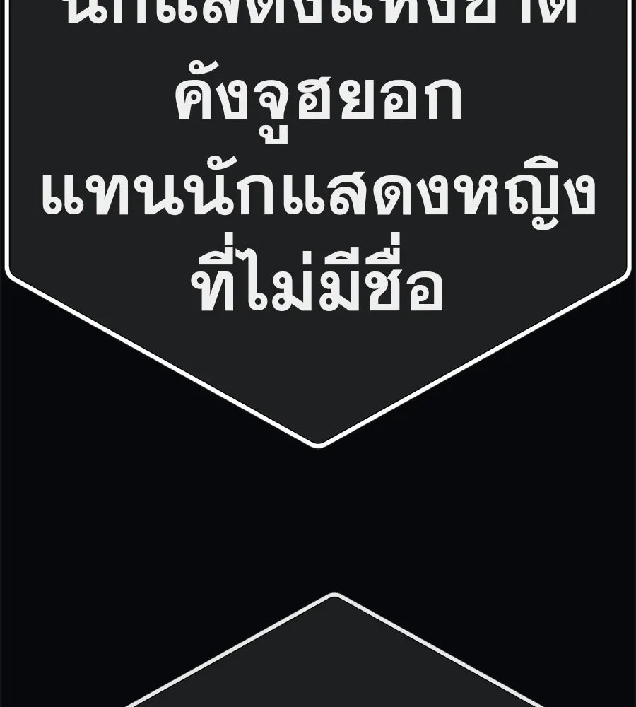 คอลเซ็นเตอร์เปลี่ยนชีวิต ตอนที่ 88 คิดบัญชี รูปที่ 133