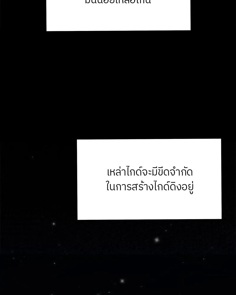 แด่ความเกลียดชัง ตอนที่ 1 รูปที่ 22