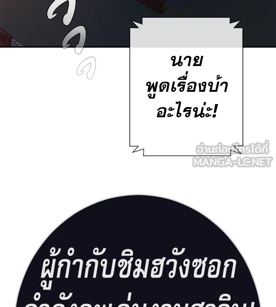 คอลเซ็นเตอร์เปลี่ยนชีวิต ตอนที่ 83 สามแนวหน้า รูปที่ 192