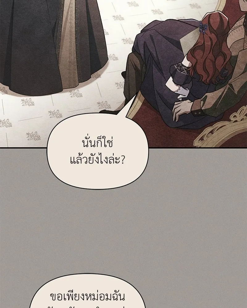 โอ้ ศัตรูที่รัก ตอนที่ 110 (ตอนจบ) รูปที่ 100