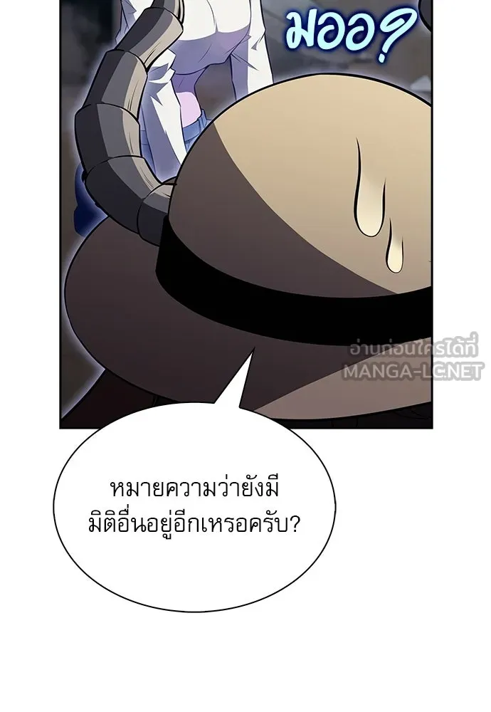 ครัวผู้กล้าท้าให้ชิม ตอนที่ 28 รูปที่ 120