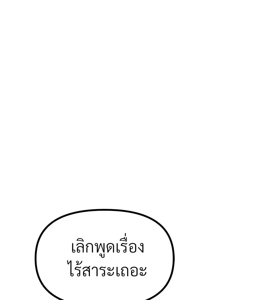จอมเวทคนเลี้ยงแกะ ตอนที่ 19 รูปที่ 188