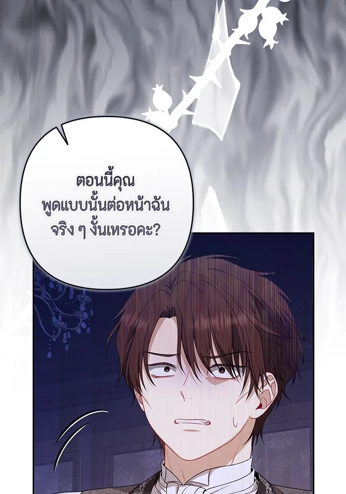 ละครชีวิตลิขิตรัก ตอนที่ 13 รูปที่ 122