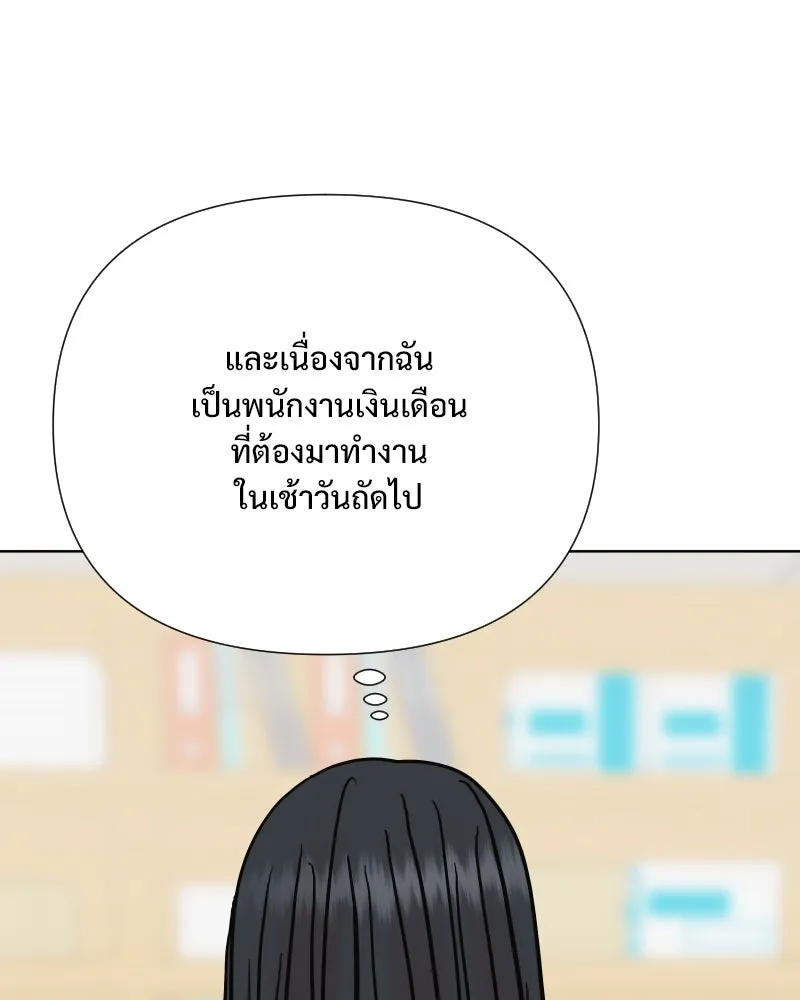 รักนี้ไม่ต้องมีเซนส์ ตอนที่ 73 รูปที่ 37
