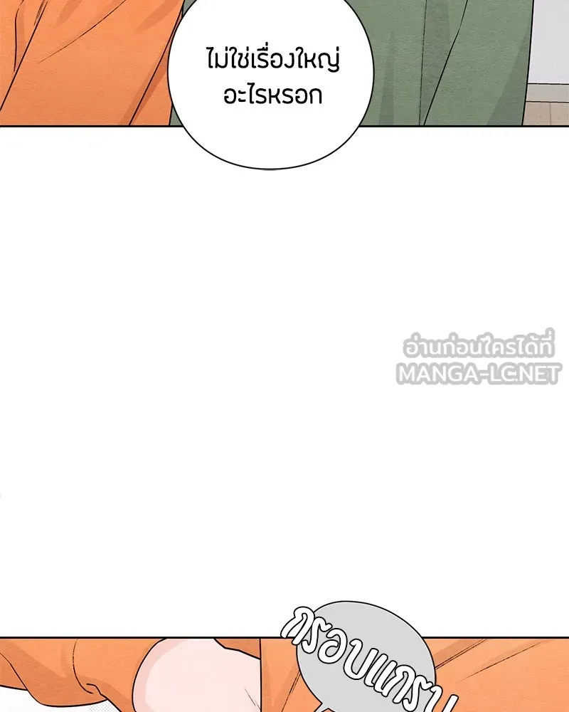 เป็นวัยรุ่นมันเหนื่อย ตอนที่ 31 รูปที่ 12