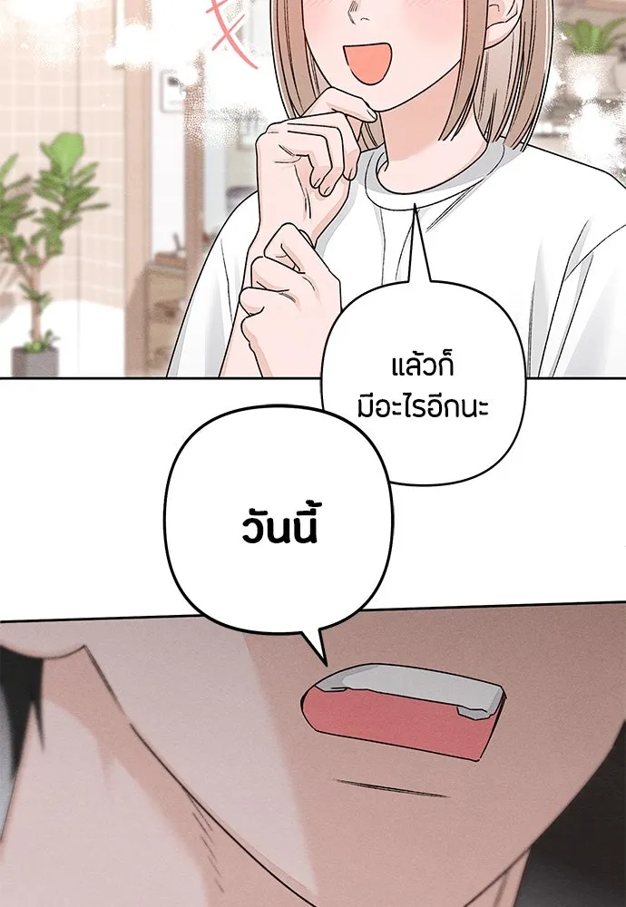 เป็นวัยรุ่นมันเหนื่อย ตอนที่ 94 รูปที่ 46