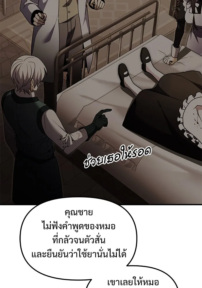 อัศวินดำล่าท้าเวลา ตอนที่ 18 รูปที่ 124
