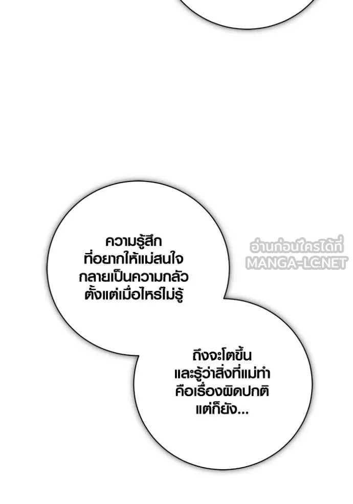 ออร่าดาราอัจฉริยะ ตอนที่ 79 รูปที่ 90