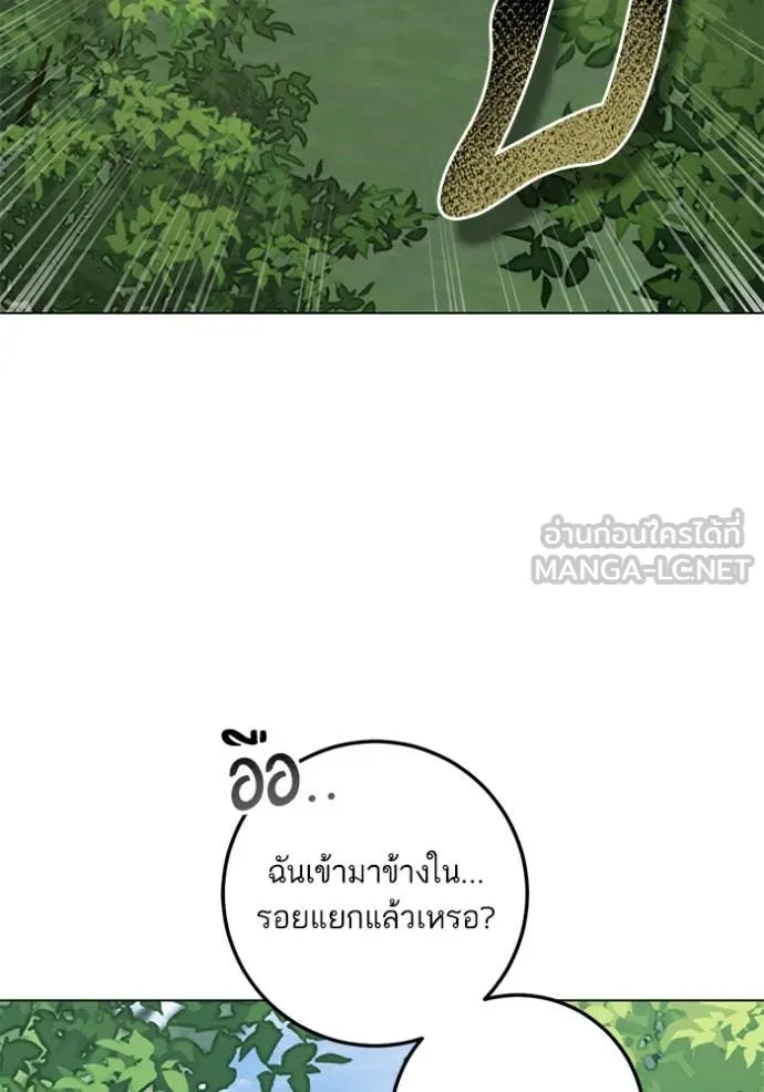 ทางหลุดพ้นของ ตอนที่ 96 รูปที่ 76