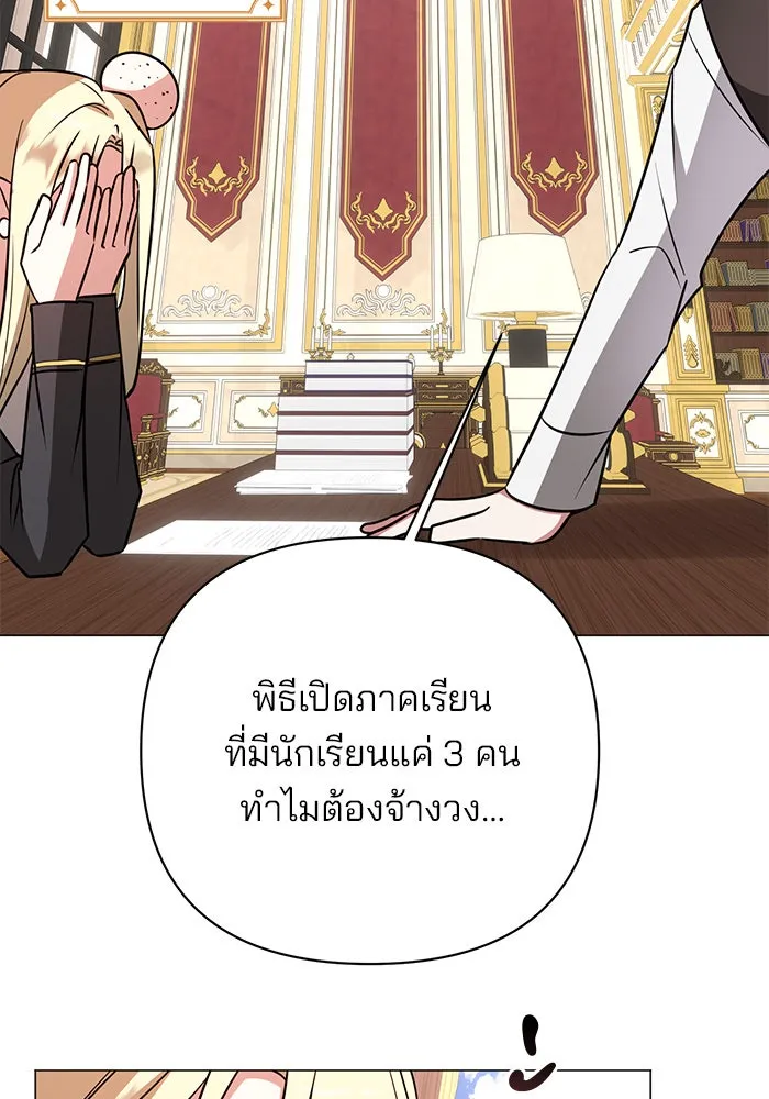 อะคาเดมีนี้เห็นทีจะเจ๊ง ตอนที่ 44 รูปที่ 34