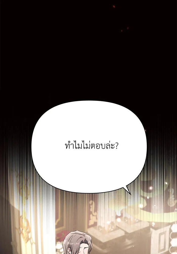 แอชสตาร์ต ตอนที่ 28 รูปที่ 116