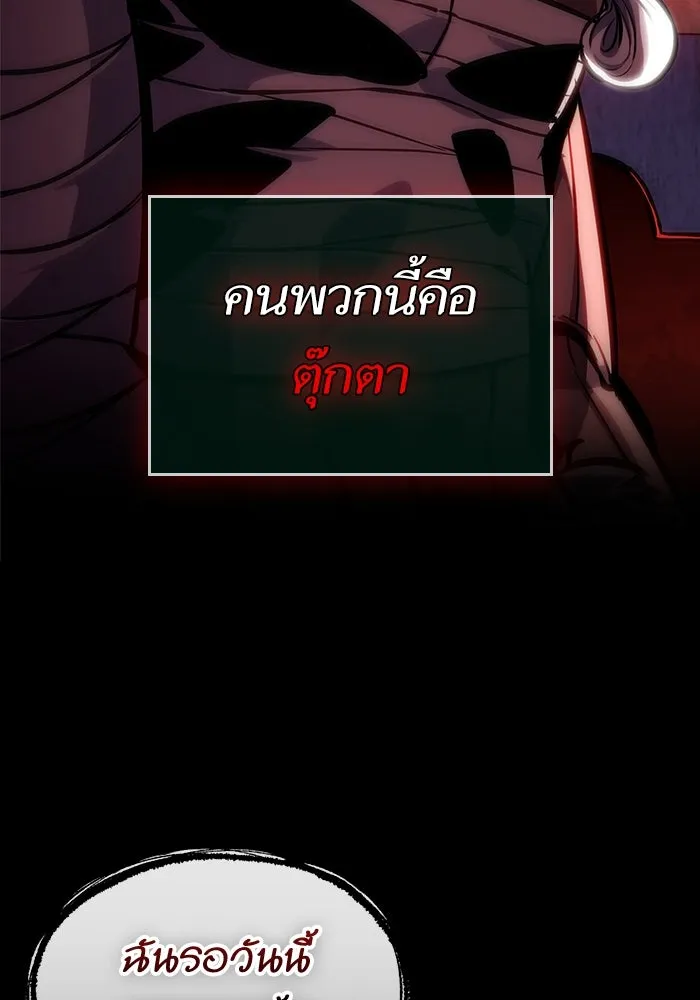 หลังวันสิ้นโลก ตอนที่ 105 รูปที่ 131