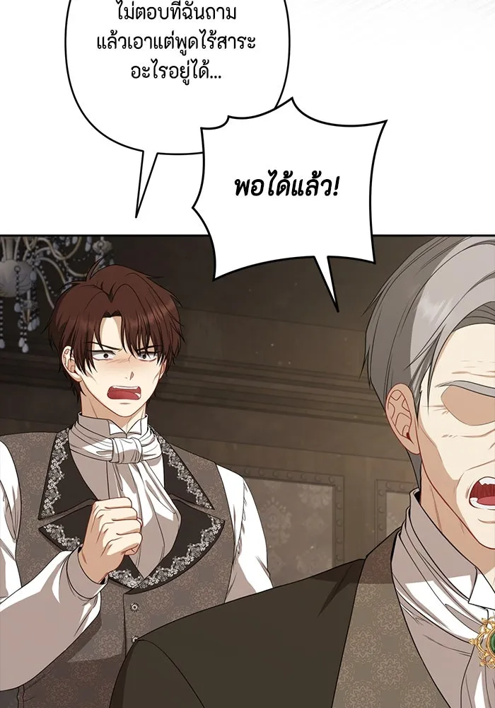 ละครชีวิตลิขิตรัก ตอนที่ 14 รูปที่ 64