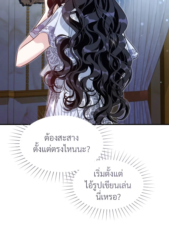 จักรพรรดิคลั่งรักที่เด็กกว่าฉันพันปี ตอนที่ 17 รูปที่ 23