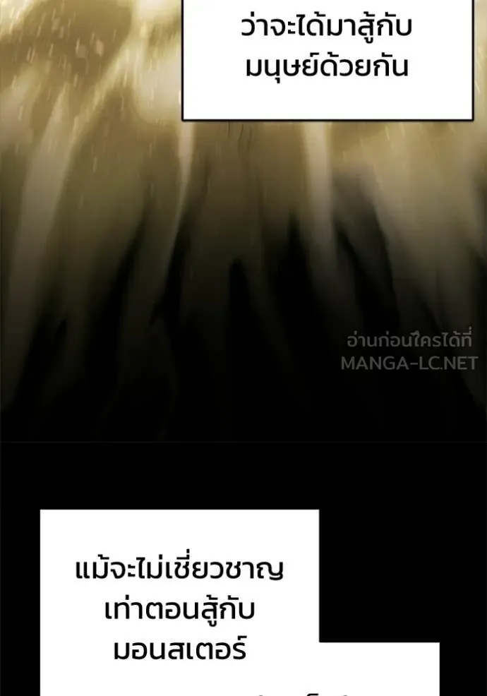 โกดังลับหลังโลกแตก ตอนที่ 66 รูปที่ 51