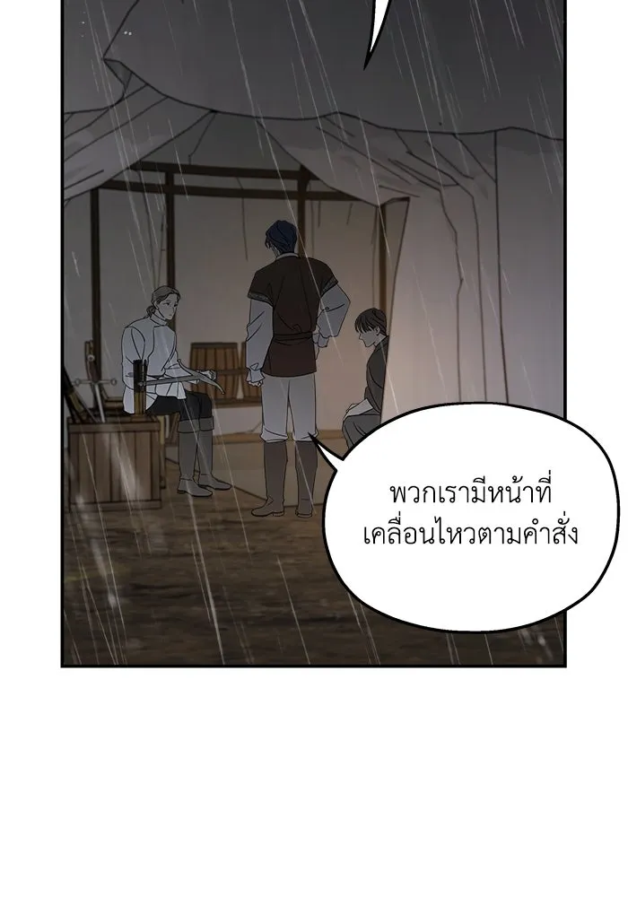 ครอบครัวสามีเห็นทีจะคลั่งรัก ตอนที่ 118 รูปที่ 49