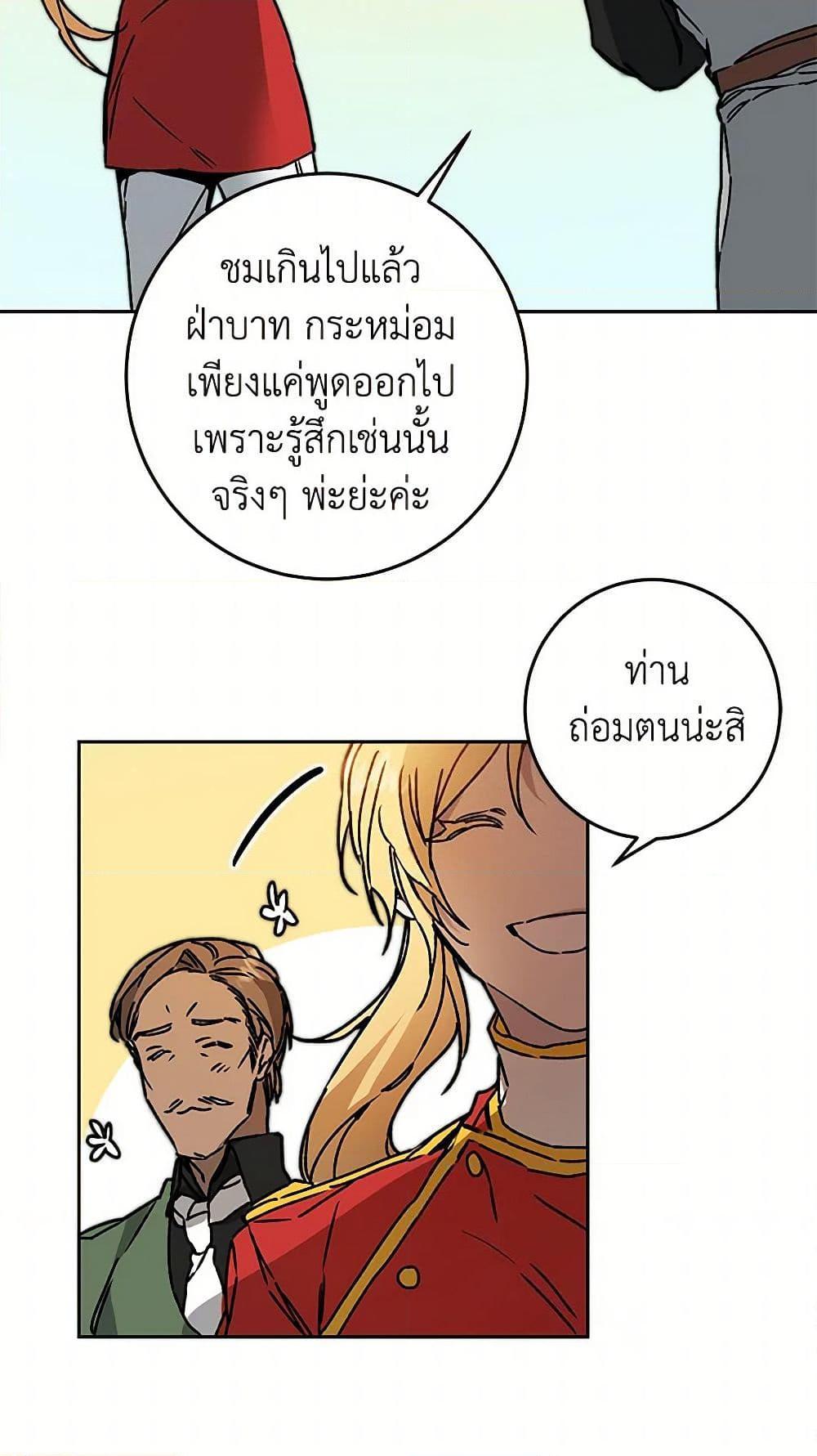 Manga-lc-com อ่านมังงะ อ่านการ์ตูน ออนไลน์ ฟรี I’ve Become the Villainous Empress of a Novel ตอนที่ 1 2 3 4 5 6 7 8 9 10 11 12 13 14 ฟรี ไม่มีโฆษณา Manga-lc - อ่าน มังงะ อ่าน การ์ตูน ออนไลน์ อ่านมังงะ ฟรี