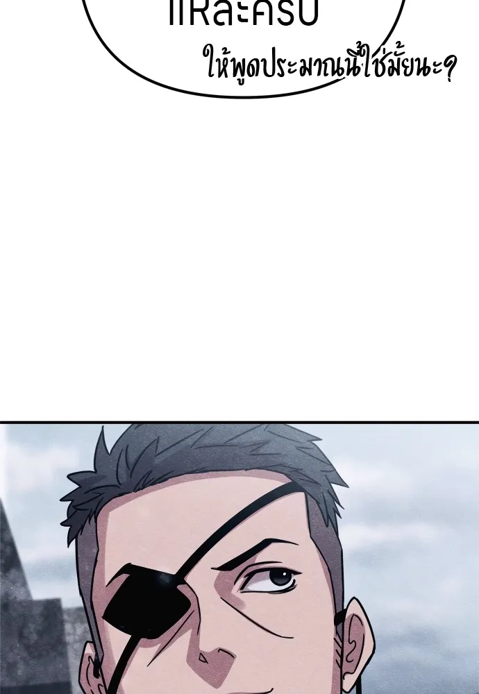 Zombie X Slasher ตอนที่ 30 รูปที่ 37