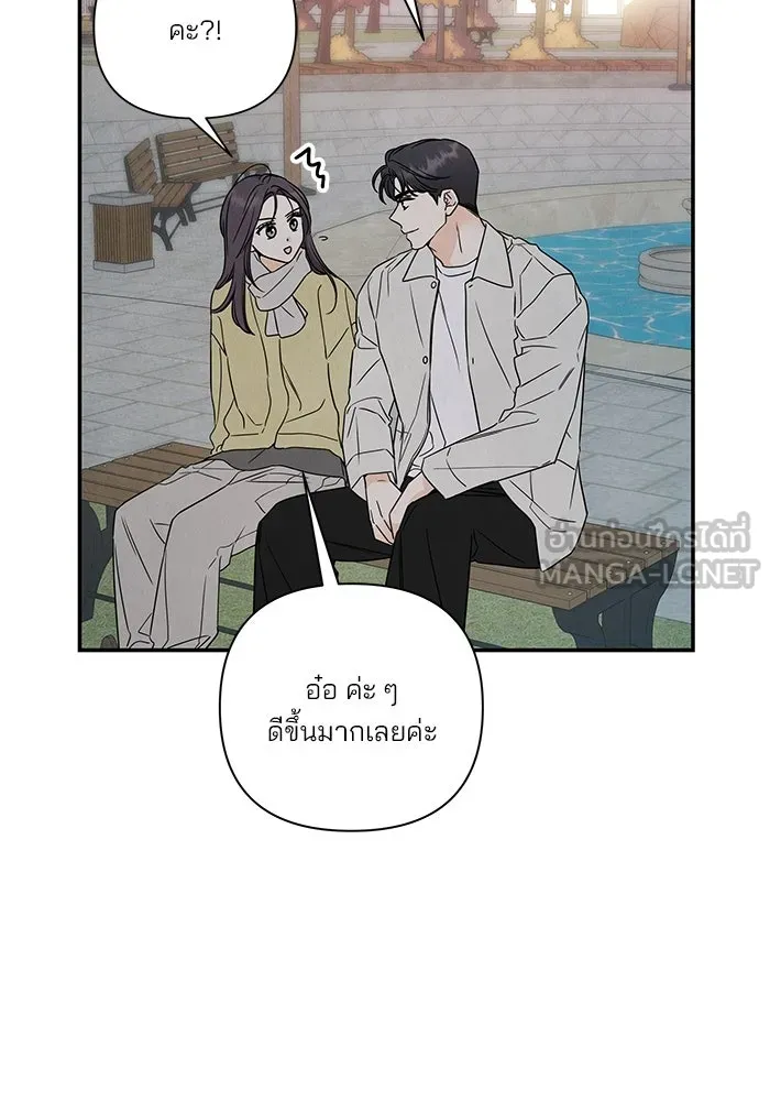 ปุลโซราได้เวลาดัง ตอนที่ 31 รูปที่ 36