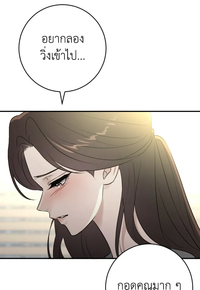 รักไร้ราคา ตอนที่ ตอนพิเศษ 3 รูปที่ 97