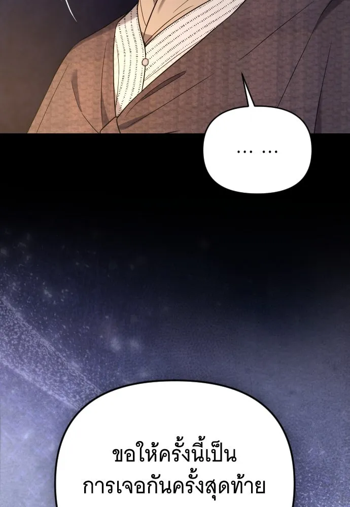 จำเลยหัวใจ ตอนที่ 49 รูปที่ 13