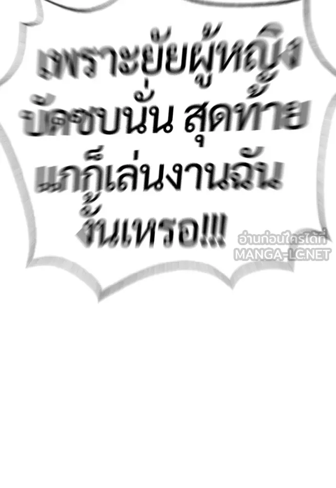 นักฆ่าย้อนวัย ตอนที่ 118 รูปที่ 57