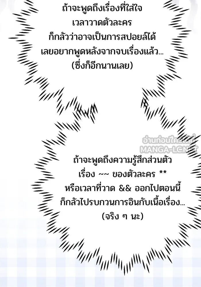 หนูน้อยทรราช ตอนที่ รีวิวซีซัน 2 รูปที่ 9