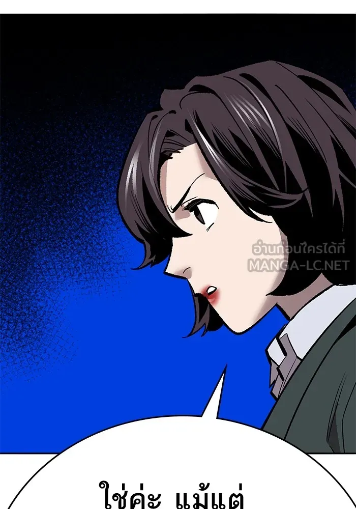 ยอดคนเลเวลทะลุ ตอนที่ 60 สับสน รูปที่ 48