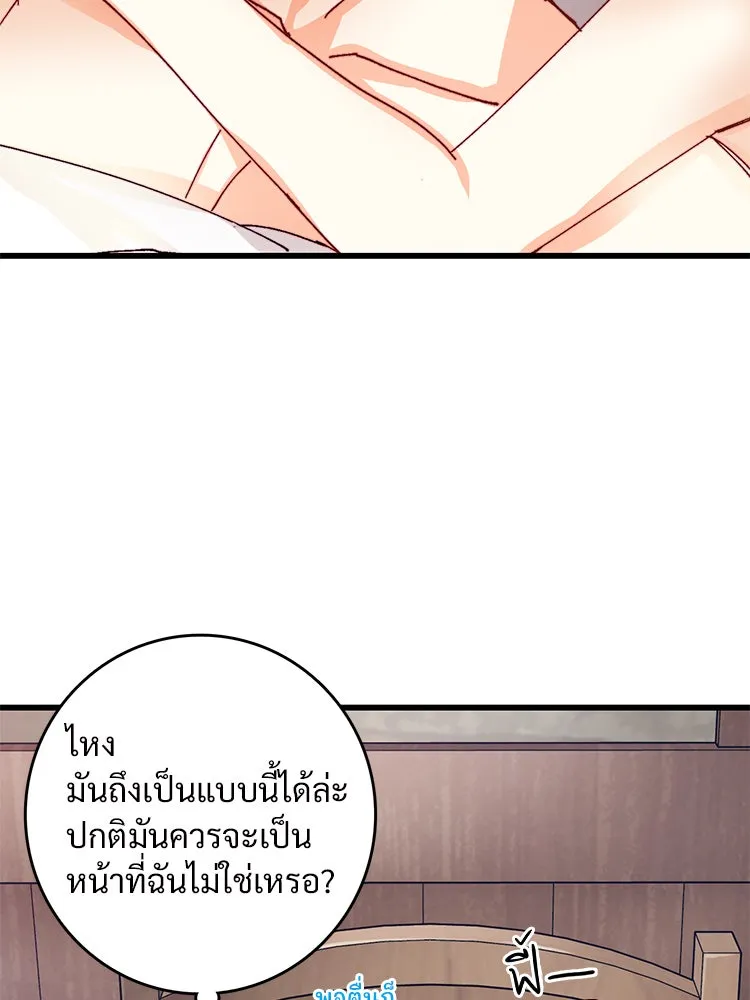 Bring the Love ตอนที่ 41 รูปที่ 95