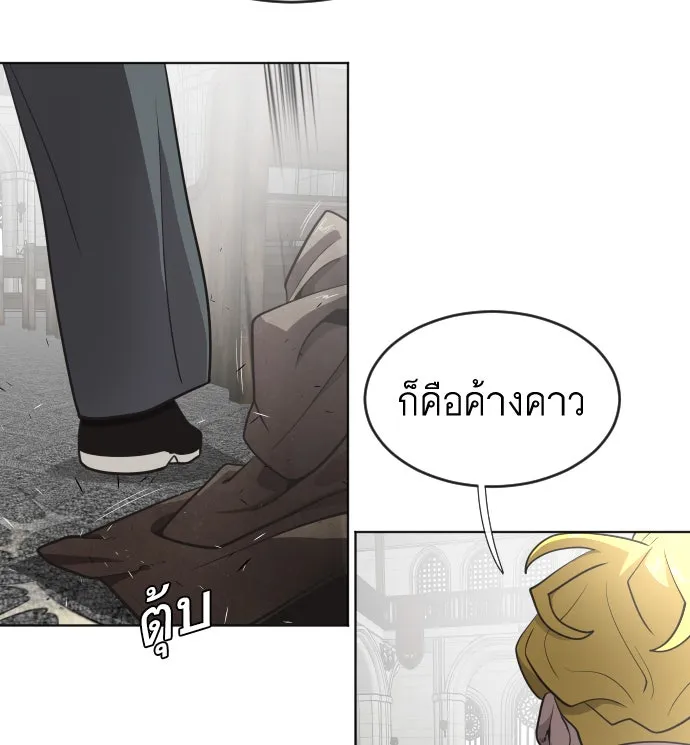 ยุคแห่งยอดมนุษย์ ตอนที่ 33 รูปที่ 29