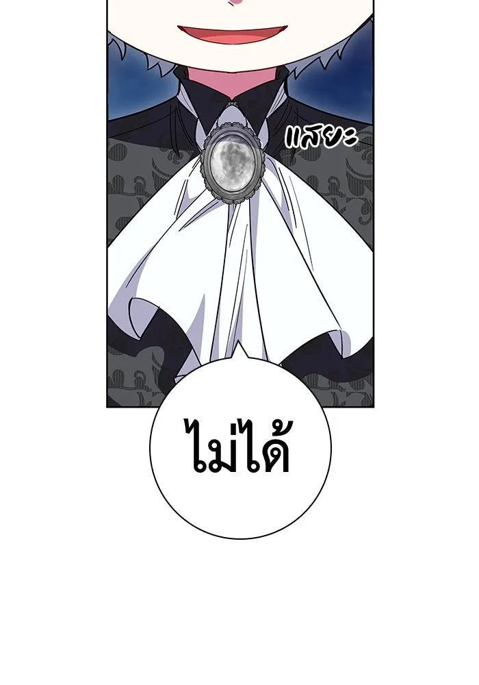 ฉันกลายเป็นแม่พระเอกนิยายจอมเสเพล ตอนที่ 29 รูปที่ 104