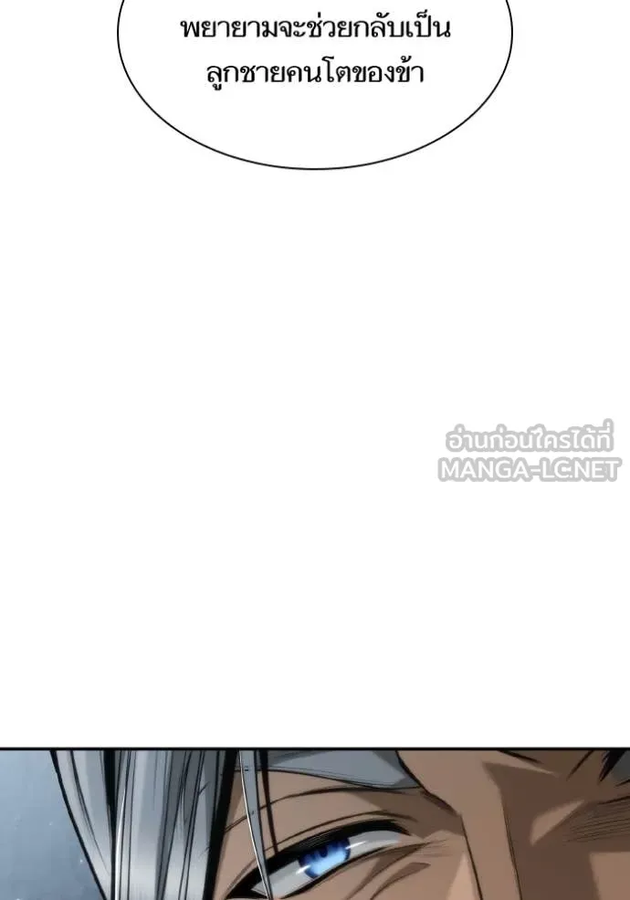 ชาตินี้น้องขอ ตอนที่ 164 รูปที่ 75