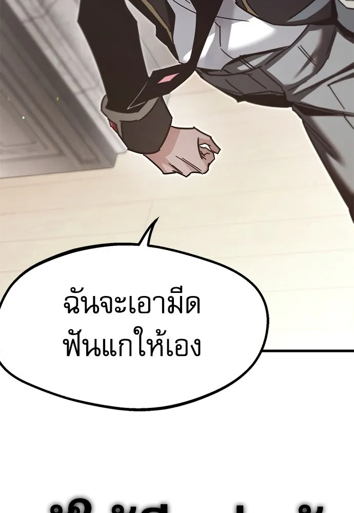 ชำแหละอะคาเดมีด้วยมีดแล่ปลา ตอนที่ 11 ออดิทอเร ดา ซิซิลเลีย (3) รูปที่ 152