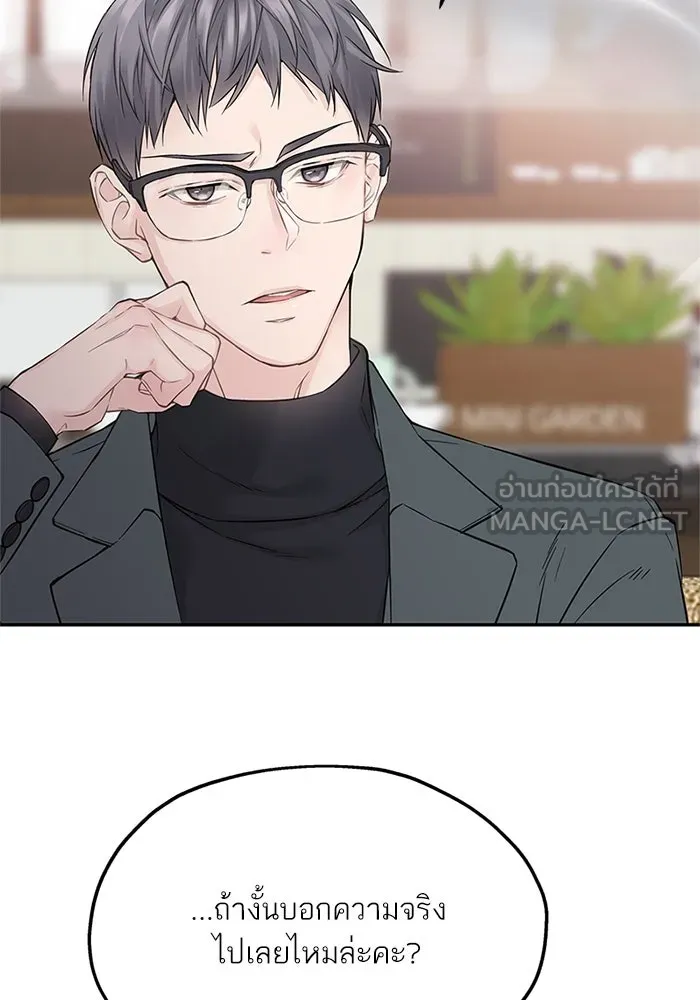 สลับรัก สลับชะตา ตอนที่ 25 รูปที่ 15