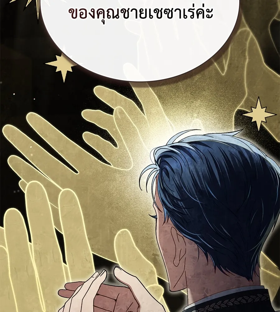 เล่ห์รักชนชั้นสูง ตอนที่ 8 รูปที่ 37