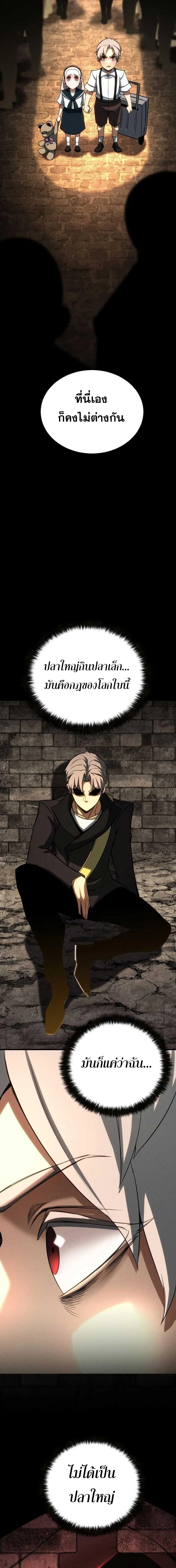 Absolute Necromancer ออลมาสเตอร_ เนโครแมนเซอร_ ตอนที่ ตอนที่ 89 รูปที่ 12