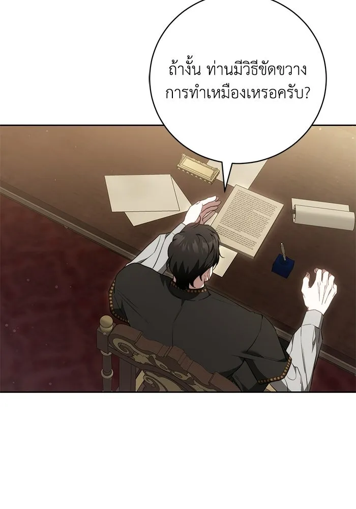 ย้อนเวลาพลิกชะตาทายาท ตอนที่ 72 รูปที่ 86