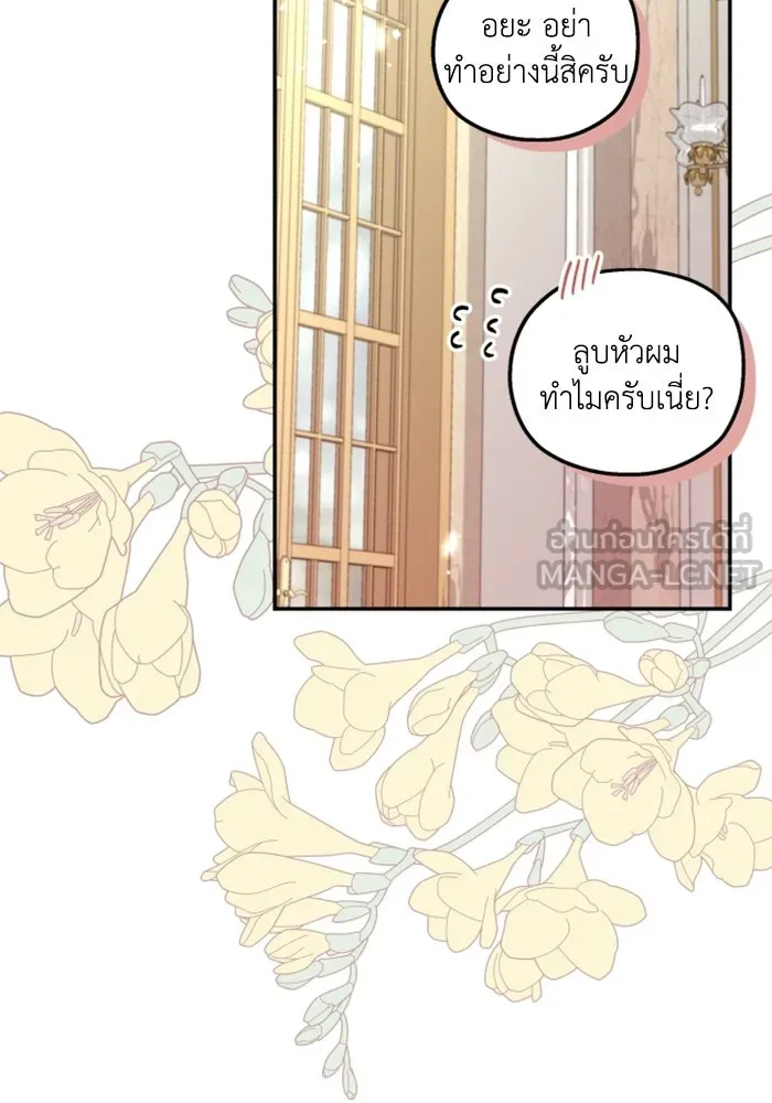 ครอบครัวสามีเห็นทีจะคลั่งรัก ตอนที่ 12 รูปที่ 90