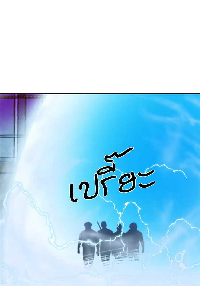 ดรูอิดแห่งสถานีโซล ตอนที่ 24 รูปที่ 2