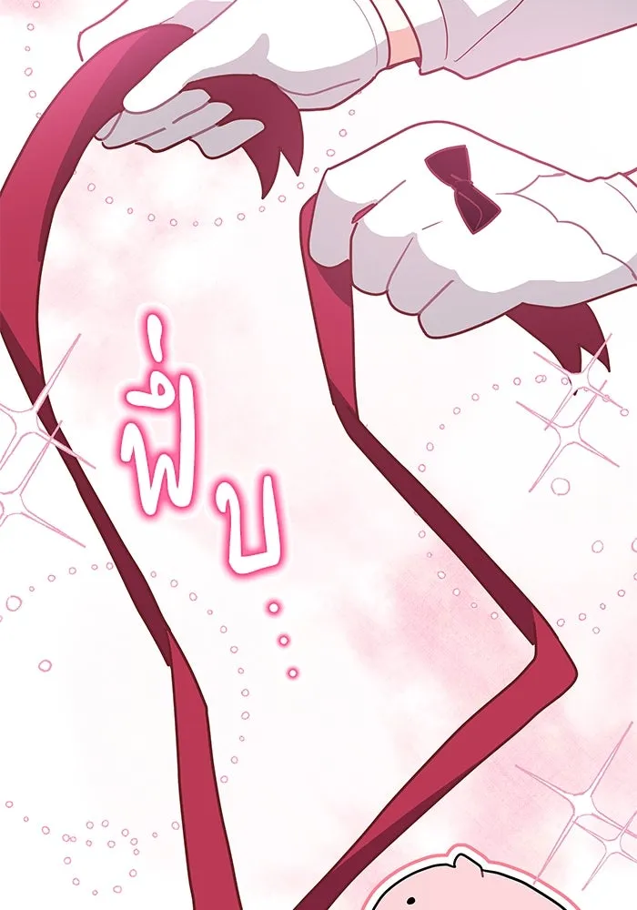 แมวน้อยในรังหมาป่า ตอนที่ 33 รูปที่ 74