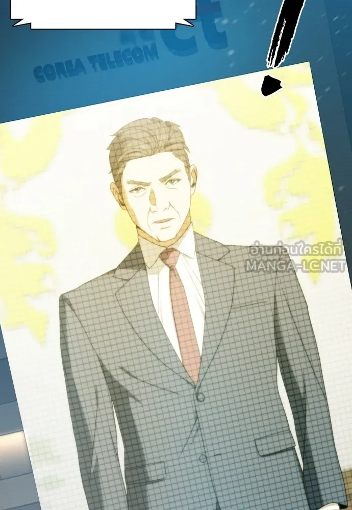 นักรบแช่แข็ง ตอนที่ 41 รูปที่ 87