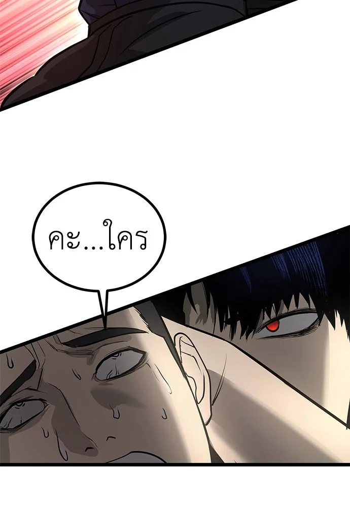ผู้คุมหมายเลข 0 ตอนที่ 18 รูปที่ 68