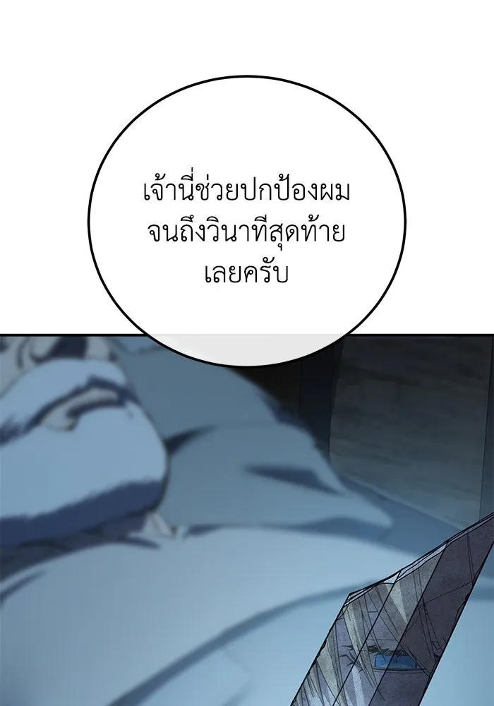 ยอดนักดาบผู้โอบอุ้มดารา ตอนที่ 88 รูปที่ 184