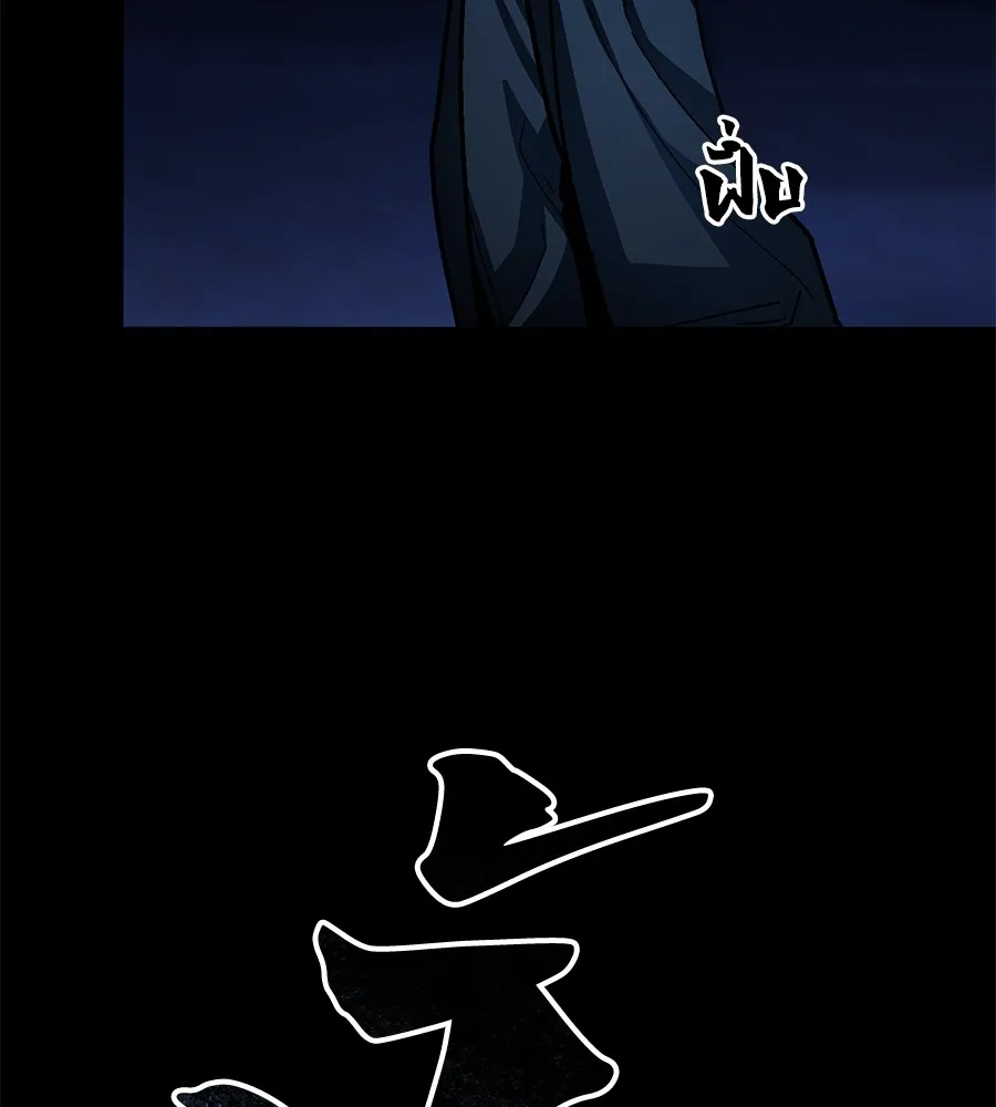 นักสู้ไร้น้ำยา ตอนที่ 23 รูปที่ 52