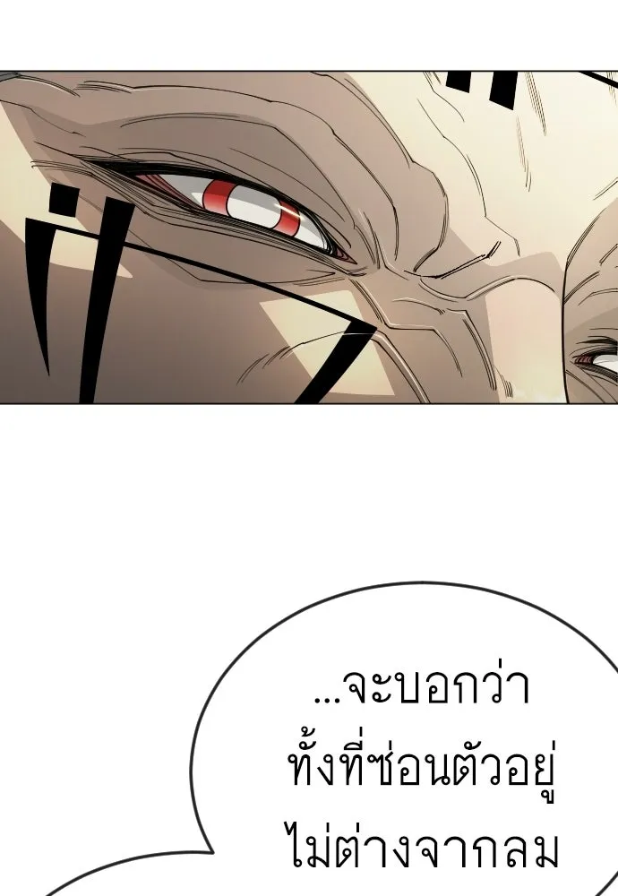 ยุคแห่งยอดมนุษย์ ตอนที่ 111 รูปที่ 149