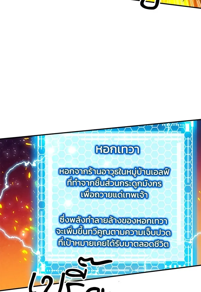 ดรูอิดแห่งสถานีโซล ตอนที่ 171 รูปที่ 67