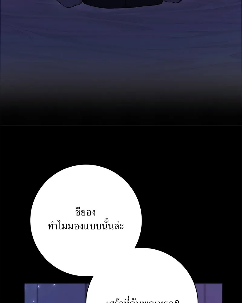 แด่ความเกลียดชัง ตอนที่ 25 รูปที่ 122